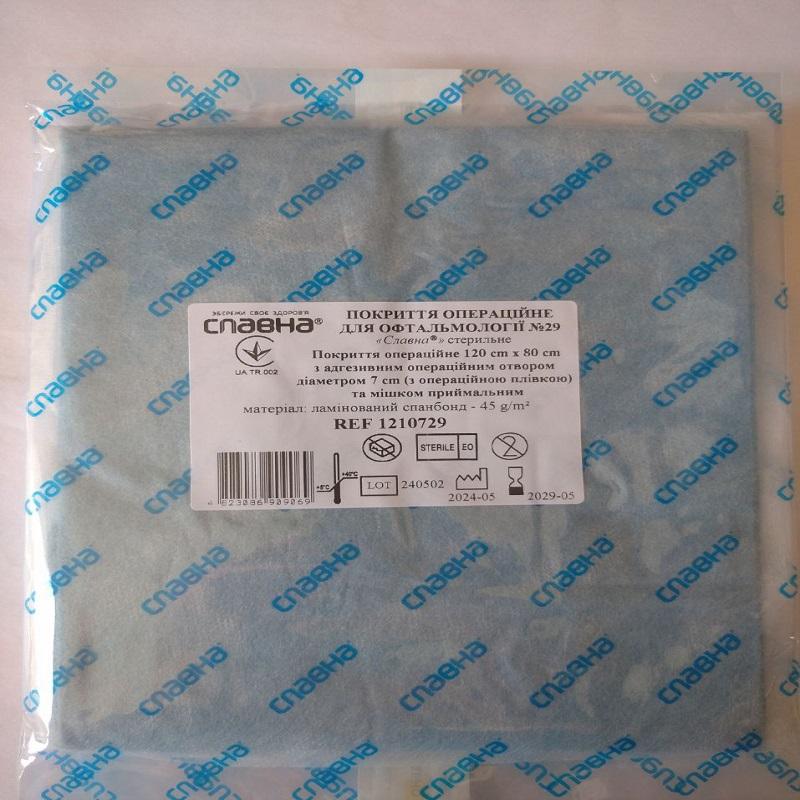 Покриття операційне для офтальмології №29 «Славна®» стерильне